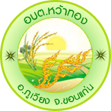 องค์การบริหารส่วนตำบลหว้าทอง