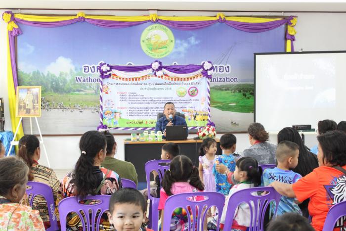 โครงการอบรมและทัศนศึกษาของศูนย์พัฒนาเด็กเล็กตำบลหว้าทอง (วัดศิลา) ประจำปีงบประมาณ 2568